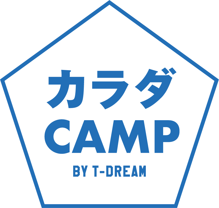 カラダCAMP